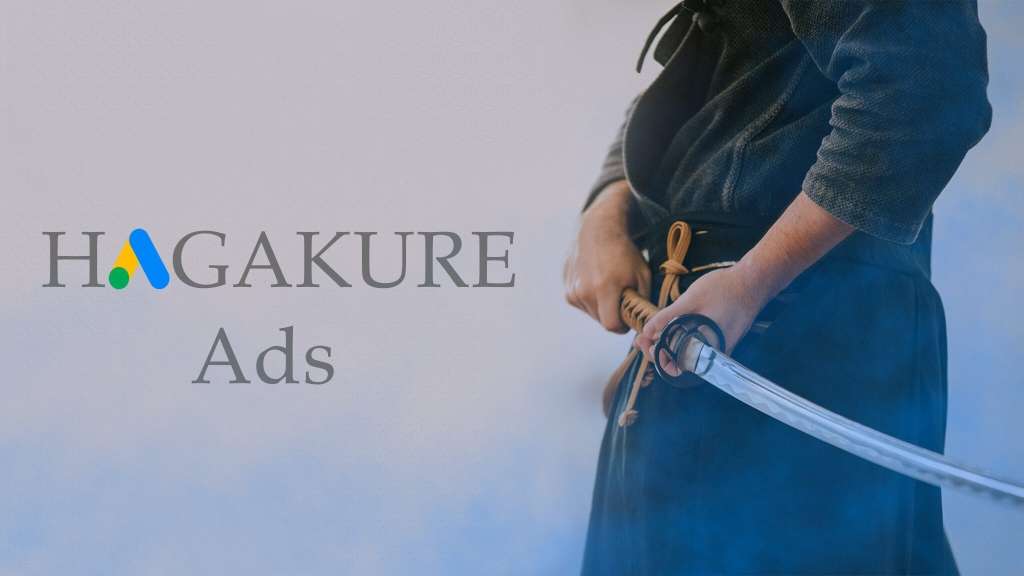 hagakure-google-ads